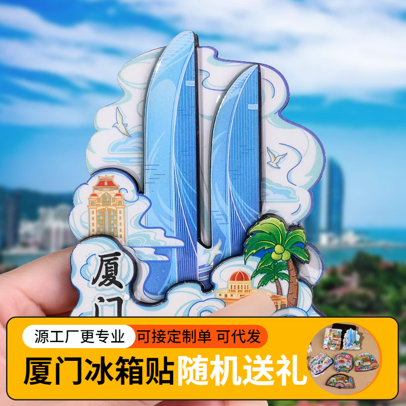 Xiamen