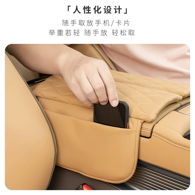 cover central storage booster pad | Armrest box pad