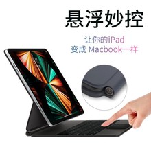 适用平板iPad十代10.9妙触控蓝牙键盘Pro11一体式悬浮磁吸12.9