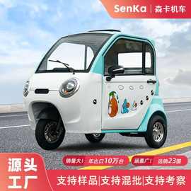 封闭电动三轮车全封闭国标女士小型家用接送娃代步三轮碟刹电瓶车