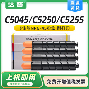 �m�ü���C5255̼�ۺ�iR-ADV C5051C5045ī��C5250��ӡ�CNPG45ī��