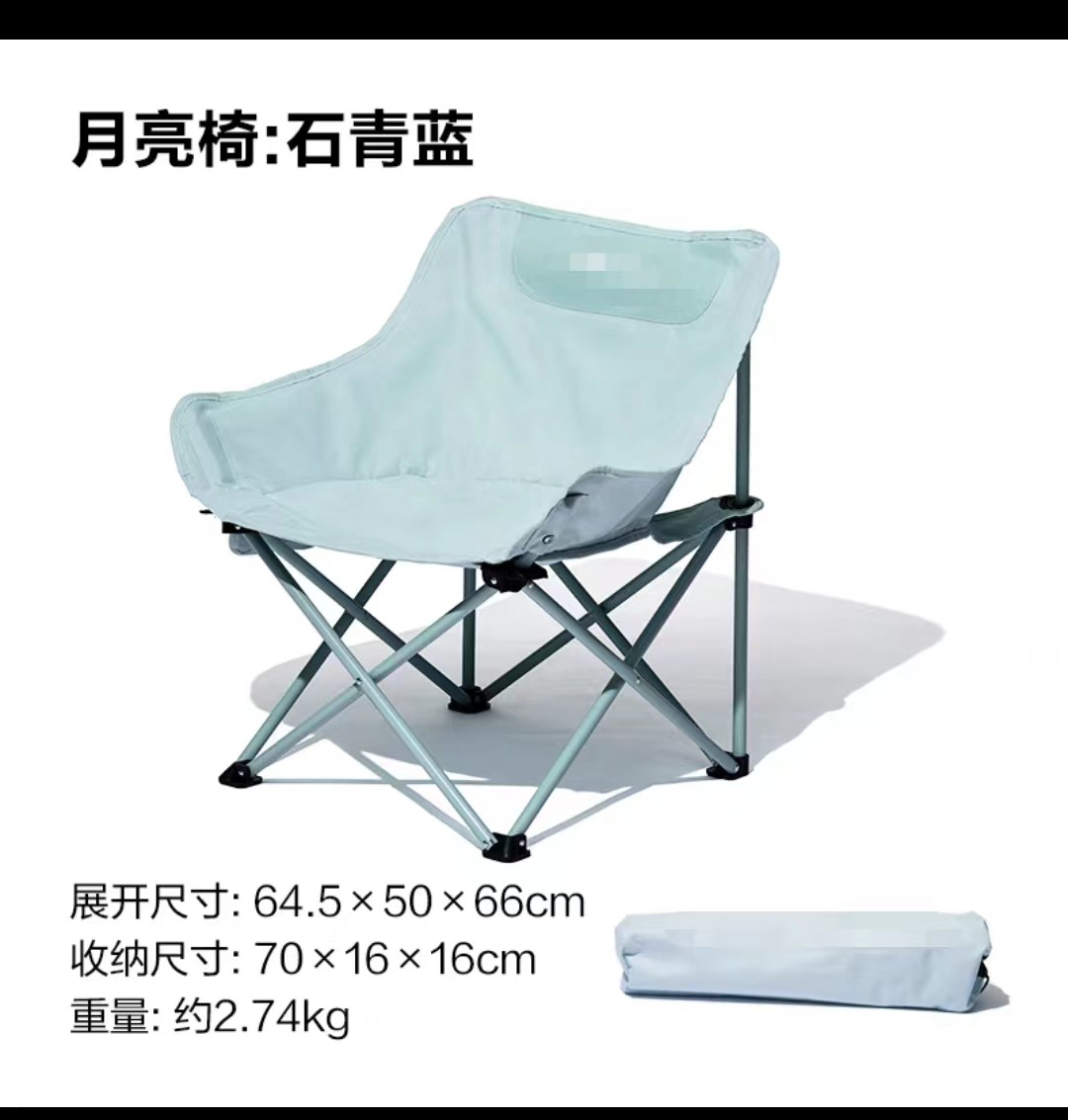 달 의자 (스톤 블루)