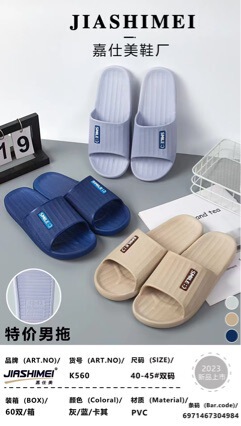 Jiashimei K560 summer men's and women's new slippers blow bottom couple injection shoes non-slip special men's slippers wholesale