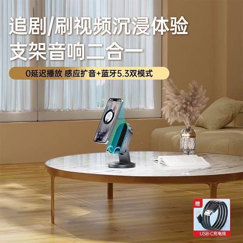 跨境多功能手机支架蓝牙音箱一体音响家用桌面usb感应音响|undefined