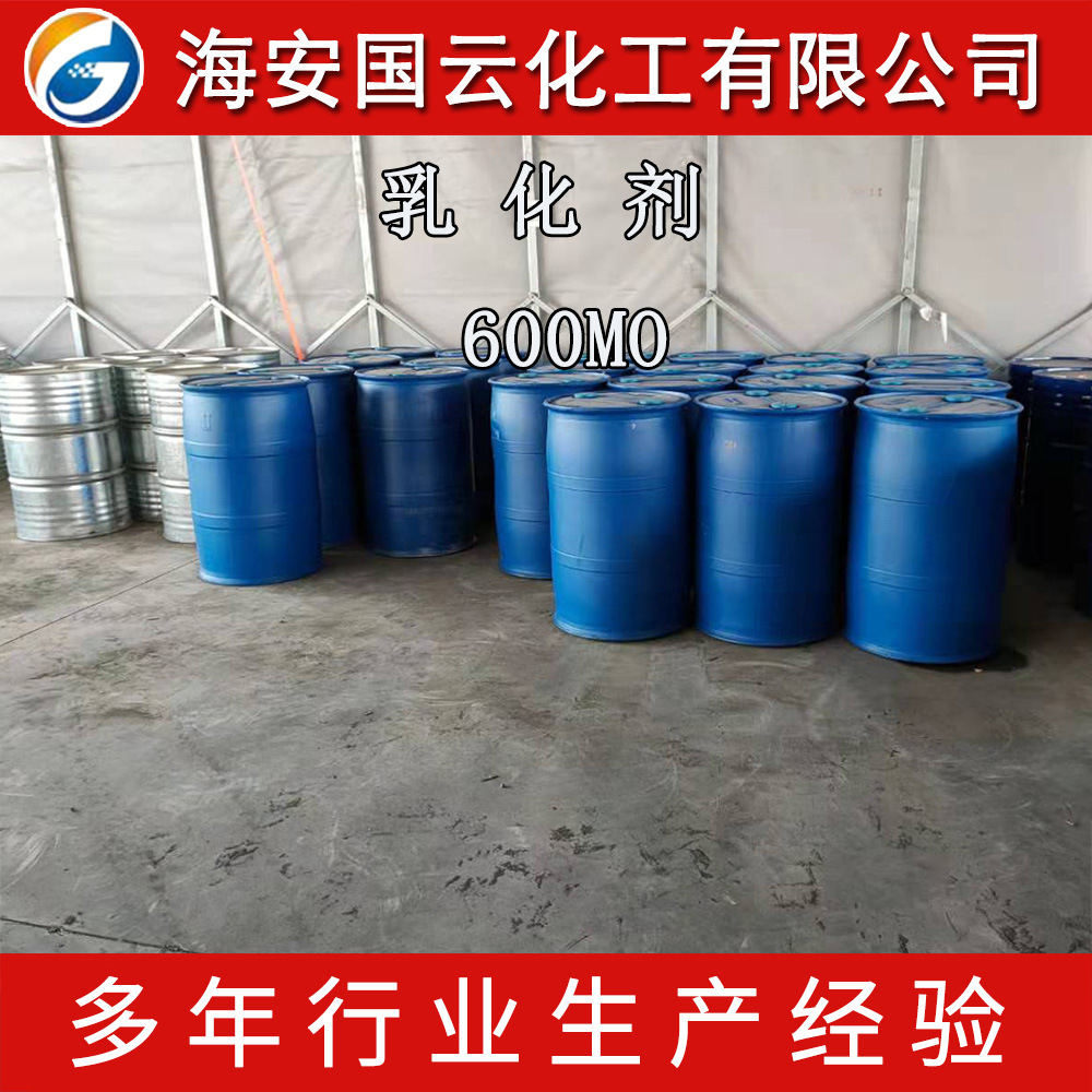 600MO  乳化剂 PEG600MO 聚乙二醇600单油酸酯