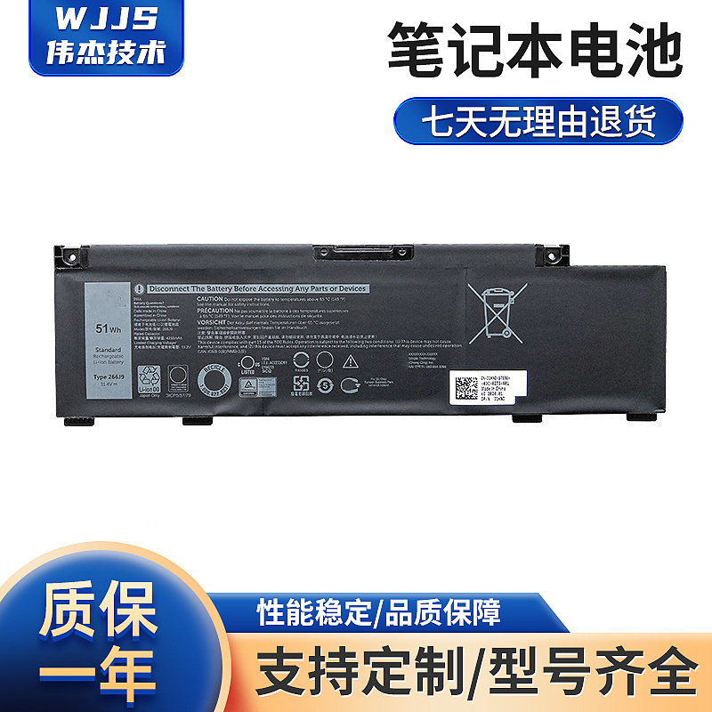 Suitable for Dell Dell G3 3790 3590 3779 Inspiron 14 15Pr Battery 266J9