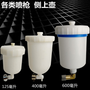 s-710 plastic upper pot W-71W-101W-77F75 pneumatic paint spray gun paint gun plastic paint upper pot
