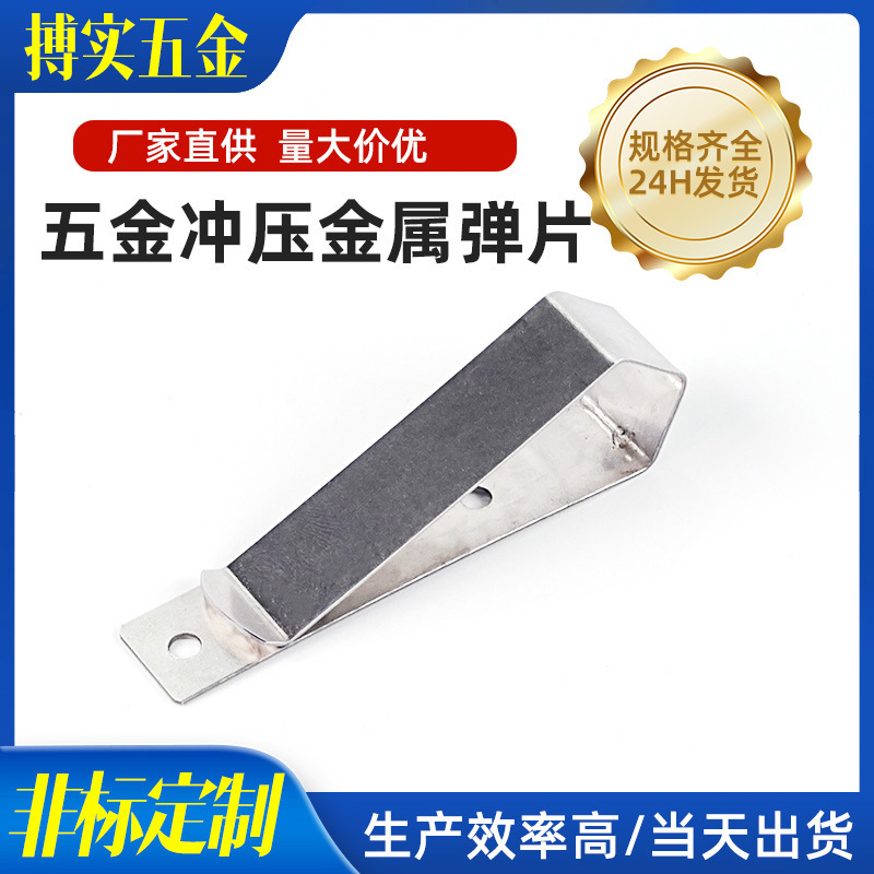 Manufacturer Processes High-Elasticity Metal Spring Stamping Molds 304 to Fix Electronic Product Accessories Spring Sheets