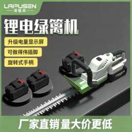 电动绿篱修剪机便携式锂电多功能家用绿篱机户外绿化双刃修剪机