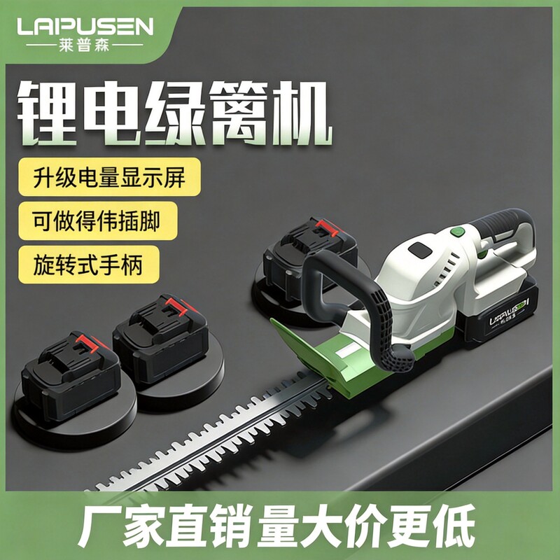 Electric Hedge Trimmer Portable Lithium Battery Multifunctional Household Hedge Trimmer Outdoor Greening Double-Edged Trimmer