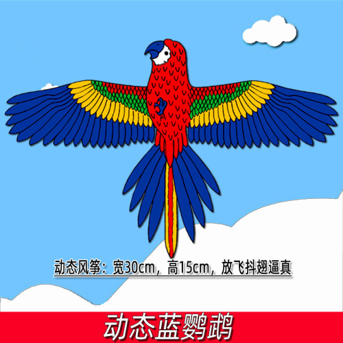 Weifang Hongyun Fishing Rod Kite Cartoon Children's Miniature Plastic Dynamic Eagle Parrot Swallow Little Princess Fishing Rod