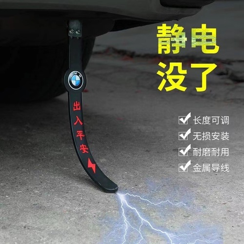 Car anti-static drag strap, anti-static car use elimination and release magic grounding bar, wear-resistant exhaust pipe hanging bracket chain