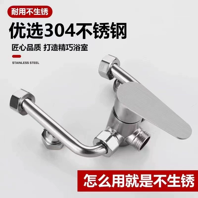 304 stainless steel electric water heater mixing valve hot and cold shower faucet accessories collection U-shaped mixing switch outlet water
