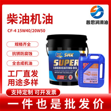 舒玛克CF-4 15w40/20W50柴油机油 防锈耐磨 车辆发动机专用油4L