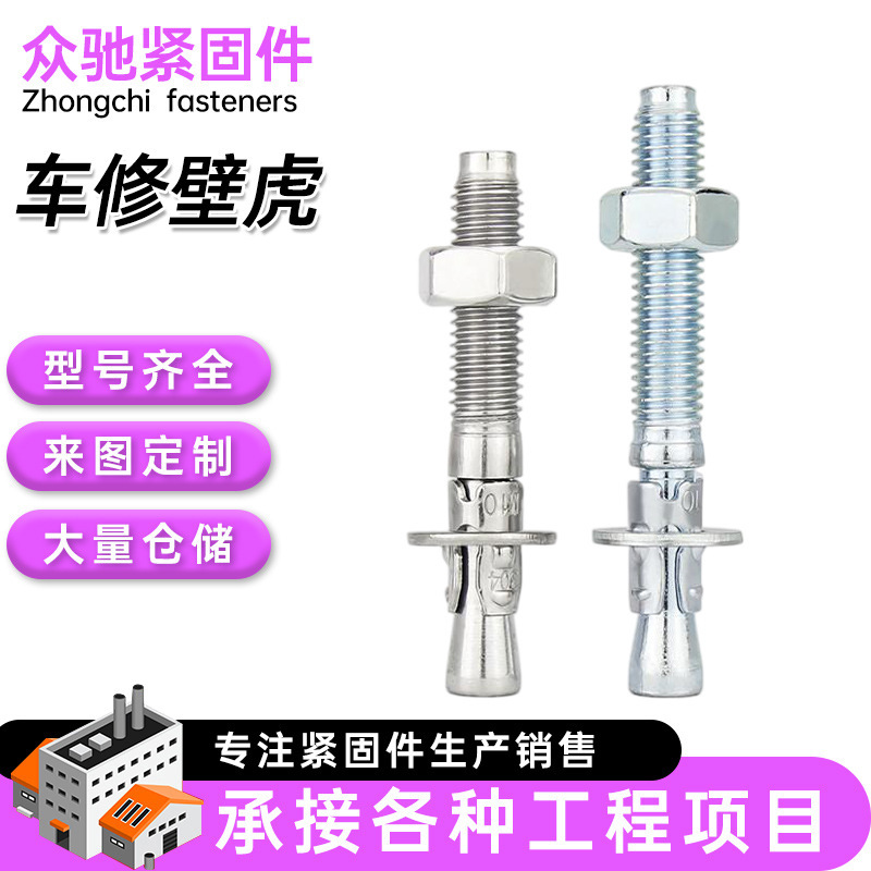 Blue and White Zinc Car Repair Gecko Elevator Strong Expansion Bolt Stainless Steel Screw-Type Rock Climbing Mechanical Anchor Blue and White Zinc Car Repair Gecko Elevator Strong Expansion Bolt Stainless Steel Screw-Type Rock Climbing Mechanical Anchor