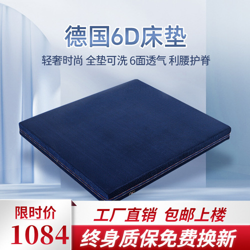 3d纤维床垫4D5d6d无胶水洗1.8米1.5m可拆洗透气席梦思薄加厚定 做