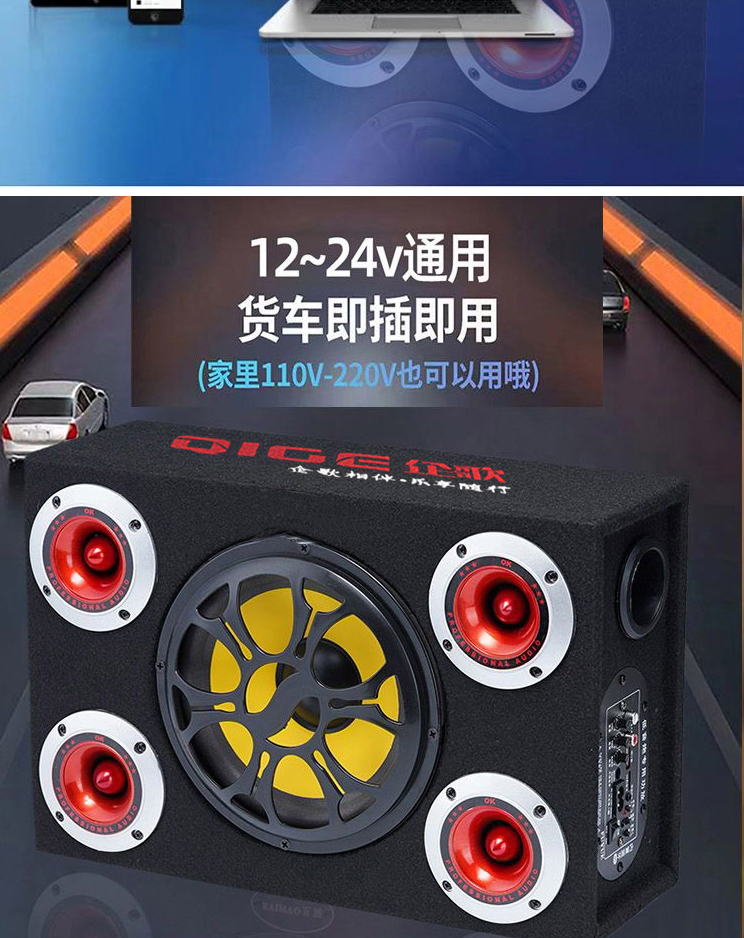 New upgraded 5-speaker car Bluetooth subwoofer 12V24V220V audio subwoofer modified speaker