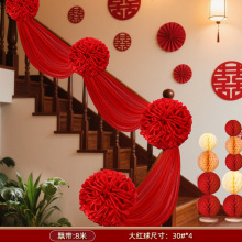 大红花结婚庆婚房布置套装楼梯扶手绣球婚礼农村别墅装饰拉花用品