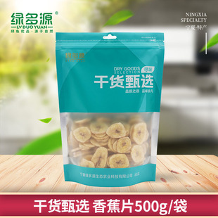 ���ľG��Դ���x�ɹ��㽶Ƭ500g�k�����ִ����e��ʳ���TС���ЋD