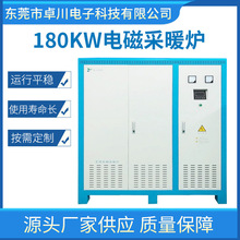 智能变频电磁采暖炉 电磁感应加热  大型商用洗浴暖气片 养殖种殖