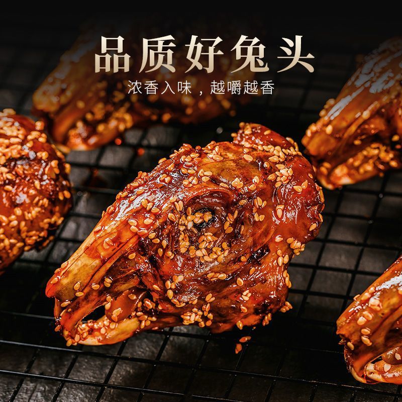 双流老妈麻辣兔头手撕兔肉香辣兔脑壳解馋成都四川特产零食小吃
