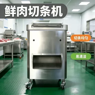 商用鲜肉切条机 全自动猪肉牛肉切条切块机 食堂餐饮肉类加工设备