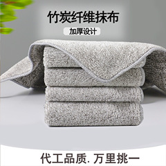 Thick bamboo charcoal dishwashing cloth bamboo fiber dishwashing towel non-stick oil household kitchen cleaning and degreasing rag absorbs water and does not shed lint
