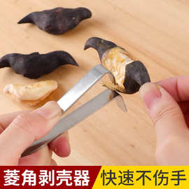 剥菱角神器生熟菱角剥壳器去皮夹创意家用剥菱角皮的工具拨壳夹子