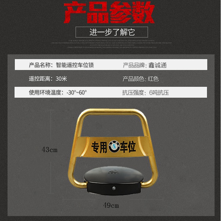 遥控车位直销防撞防水结实耐用
