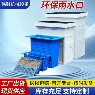 定制环保型雨水口污染处理器树脂混凝土溢流井过滤井成品雨水口