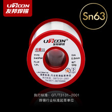 �Ѱ��a�U�߼����a�zSn63%����о�����������l��о1.0.8mm���z