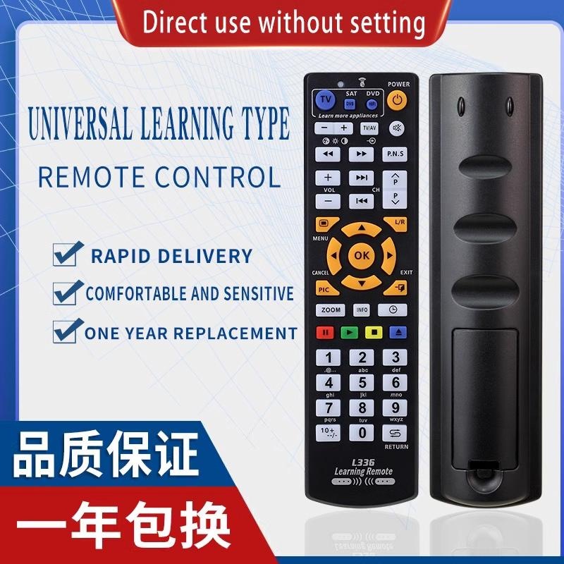 L336 multi-device integrated copy learning TV/CBL/DVD and other infrared (see instructions on the back before use)