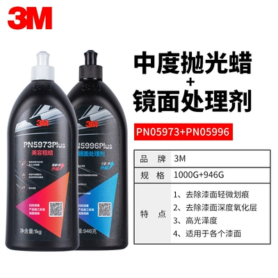 Car wax – coarse wax wholesale - medium-wax-pn05973-fine-wax-pn05996