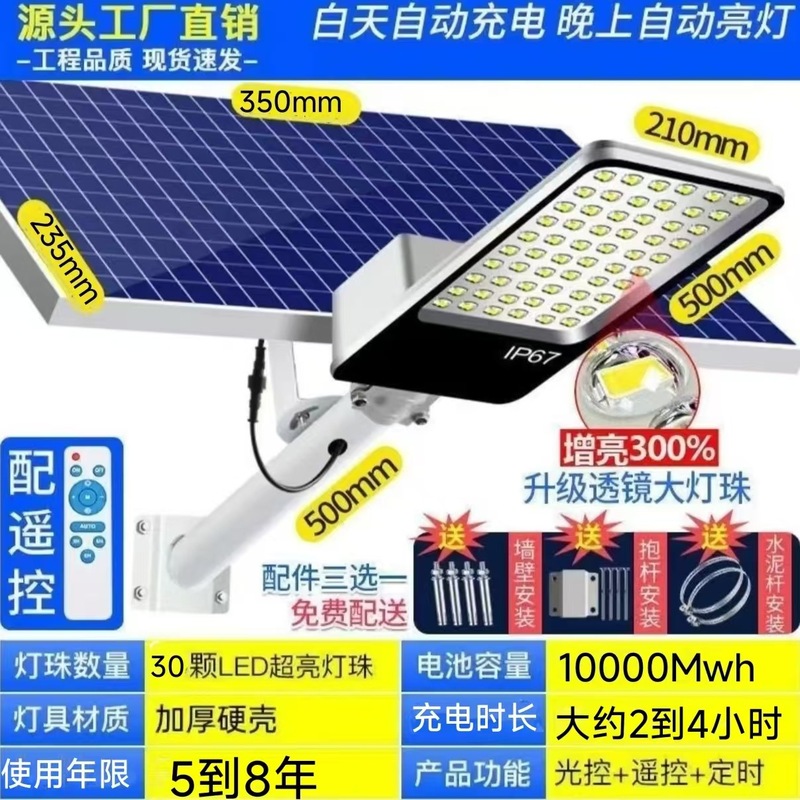 2025新型照明灯大電力街灯太陽光屋外灯農村街灯超亮家庭用庭園防水|undefined