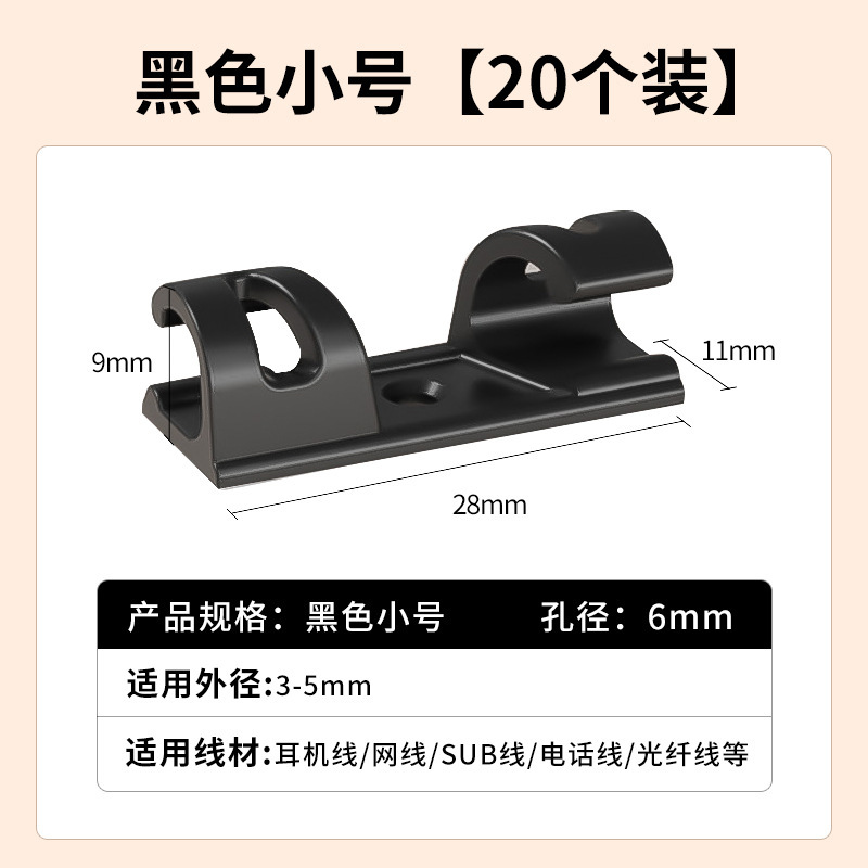 壁面ネットワークケーブル固定器データ線理線器電線収納神器線自粘クリップ|undefined