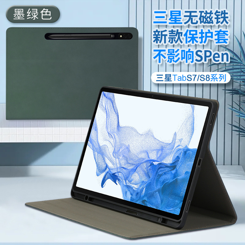 マグネットレス対応サムスンs8ultraタブレット保护カバーtabs8 + ペンスロット付galaxy tabs7革カバー|undefined