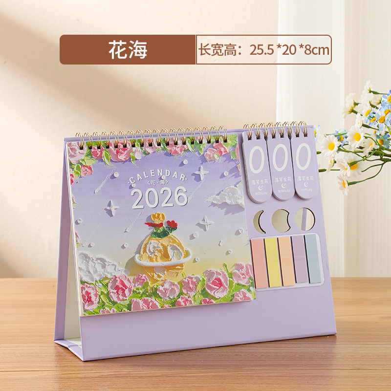 个性创意励志木架台历2026年新款简约365带便签日历企业广告台历|undefined