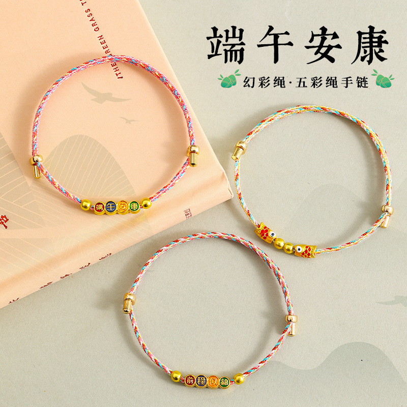 2025 New Dragon Boat Festival Colorful Rope Bracelet for Men and Women Students Pisces Koi Good Luck Rope May Festival Gift