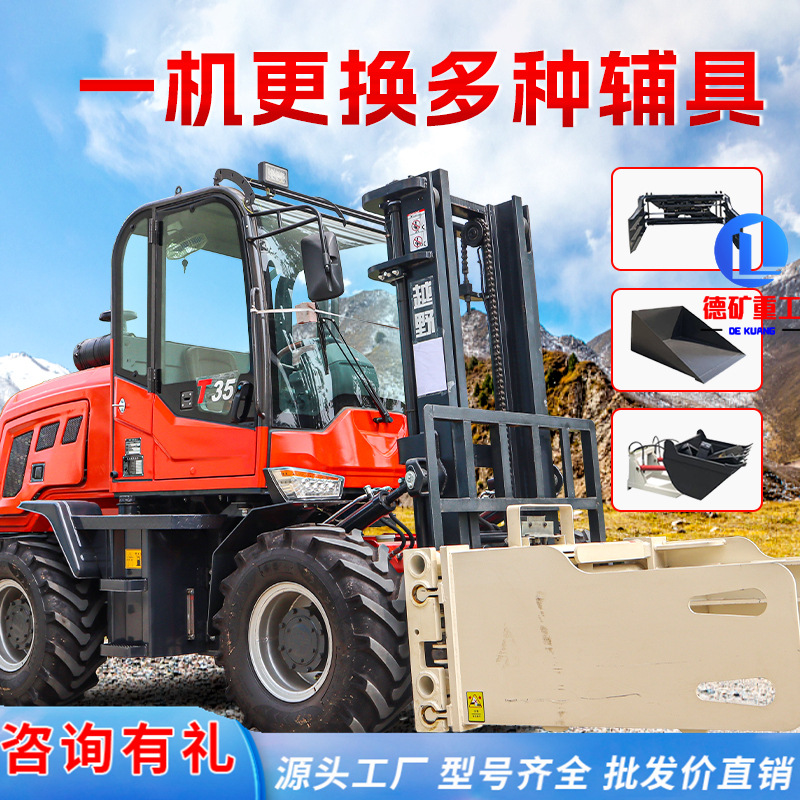 越野叉车内燃叉车3吨4吨5吨液压装卸车抱夹后转升降起重搬运油叉