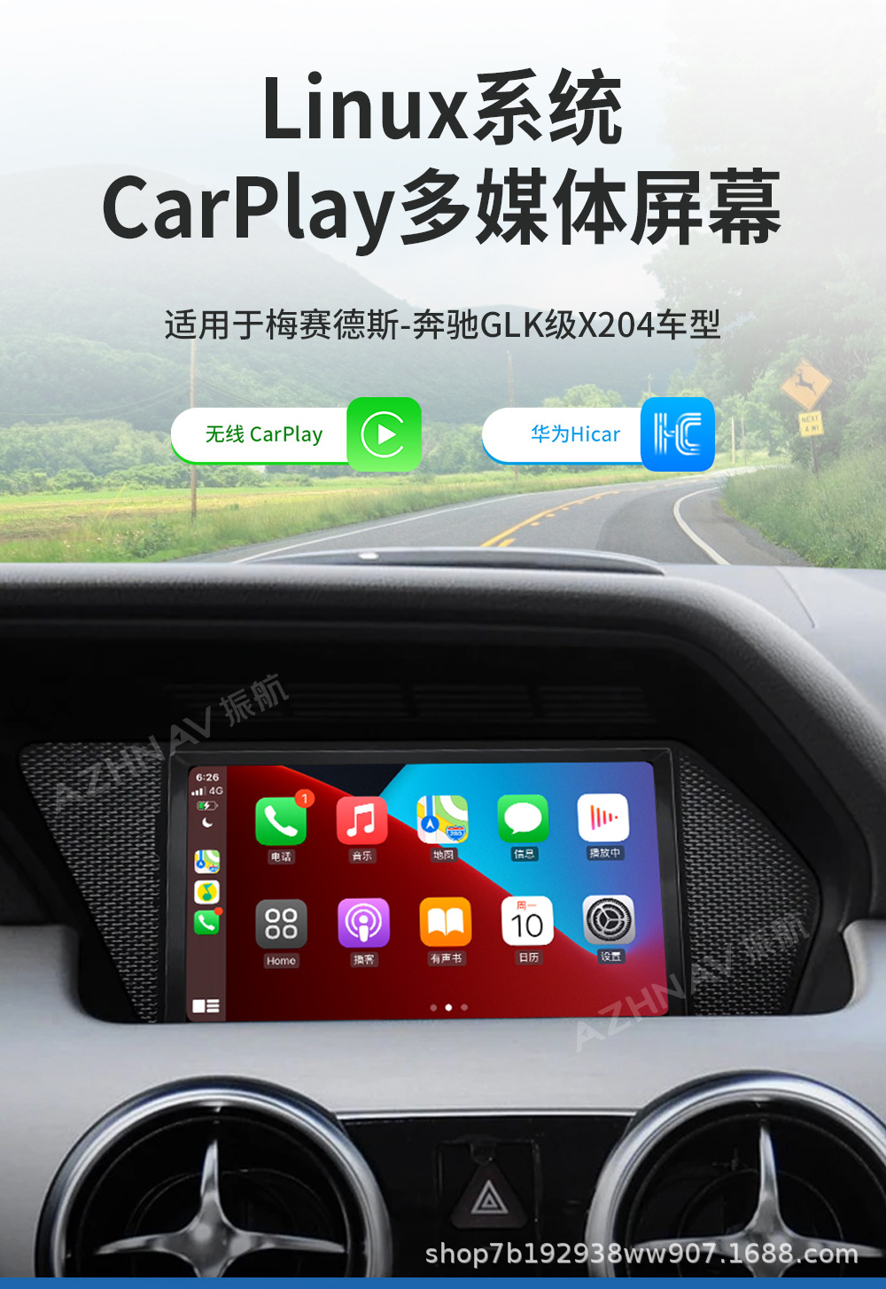 Suitable for Mercedes-Benz GLK260/GLK300 wireless CarPlay modification, original factory style, Linux system central control large screen