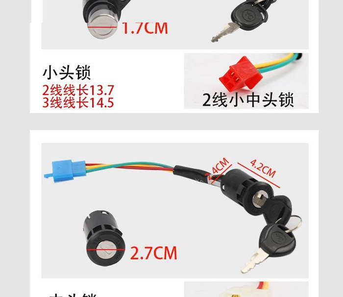 【Pack of 10】Electric Vehicle Ignition Locks Wholesale Power Locks Two-Wire Three-Wire Universal Small Medium Large Lock Accessories