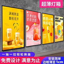 超薄灯箱挂墙式发光广告牌led抽画 画奶茶店墙面海报充电点餐展示