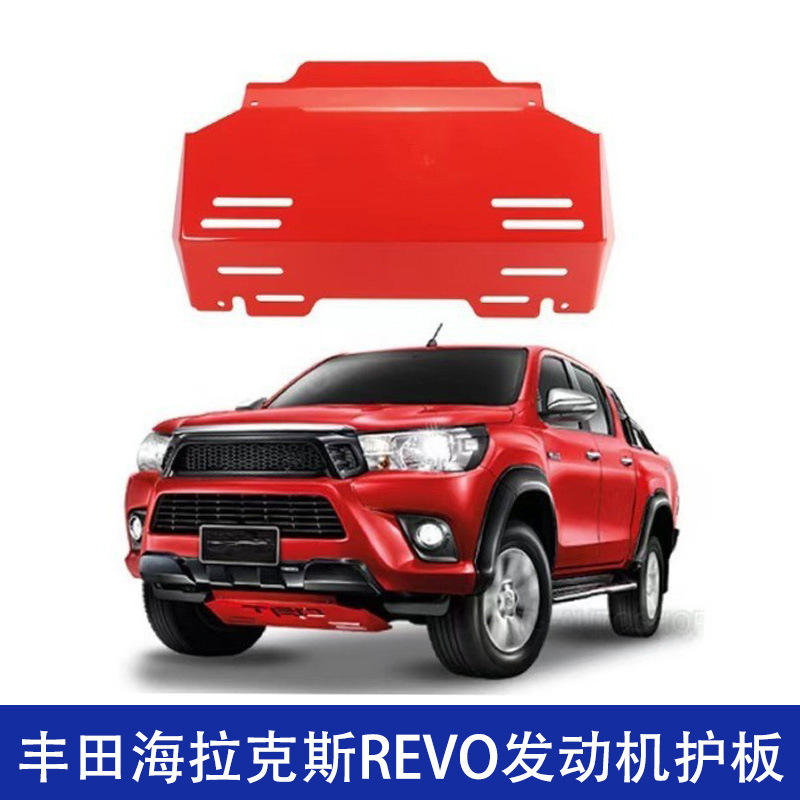 Suitable for Hilux Revo Engine Body Guard Plate, Undercarriage Guard Plate, Auto Parts 15+ Off-Road Modification