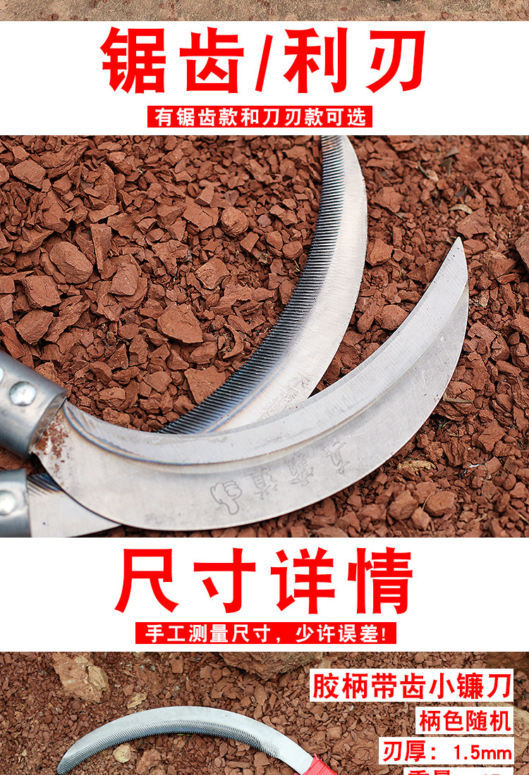 农用镰刀钢柄割草刀锯齿镰刀细齿小禾镰割韭菜水稻弯镰禾除草廉刀-阿里巴巴