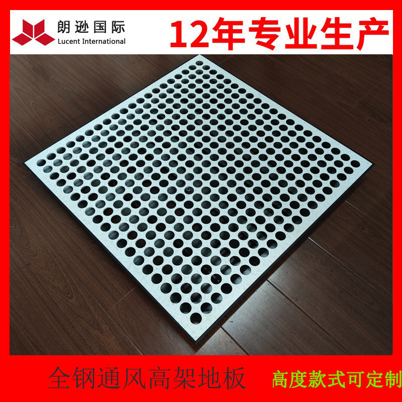 機械室用全鋼製帯電防止床材 600×600 散熱・帯電防止・高架・換気機能付き可動式鋼製床材|undefined