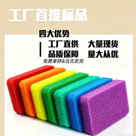 海绵擦;海绵;过滤棉