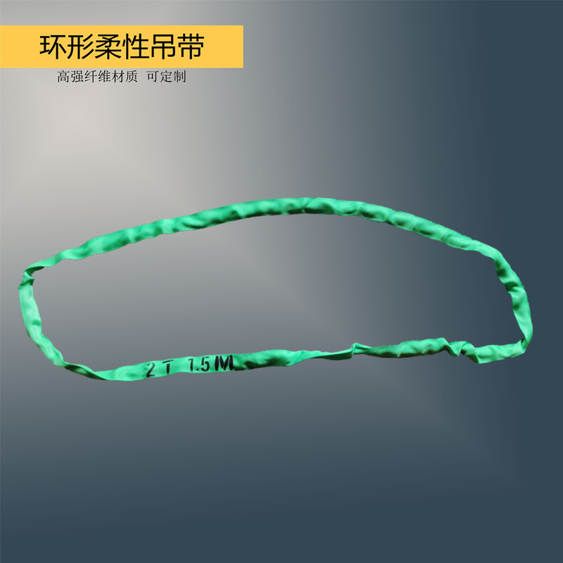 2吨环形柔性吊装带2t1m1.5m周长3M圆形国标起重吊带2T绿色吊索具