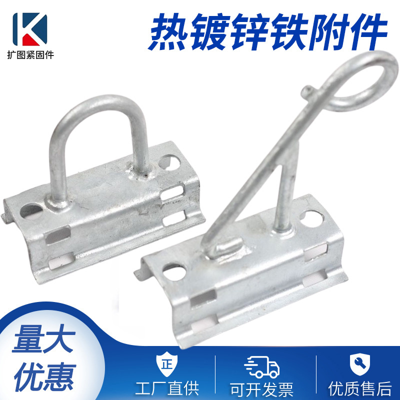 热镀锌铁附件电力通讯挂板固定金属拉钩专用抱箍挂钩底座配件高压