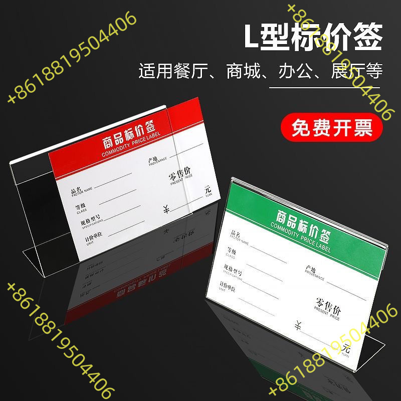 超市仓库货架PVC价格牌落地价直角标价签商品展示物料卡标签货架
