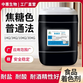 着色剂;增味剂;其他食品添加